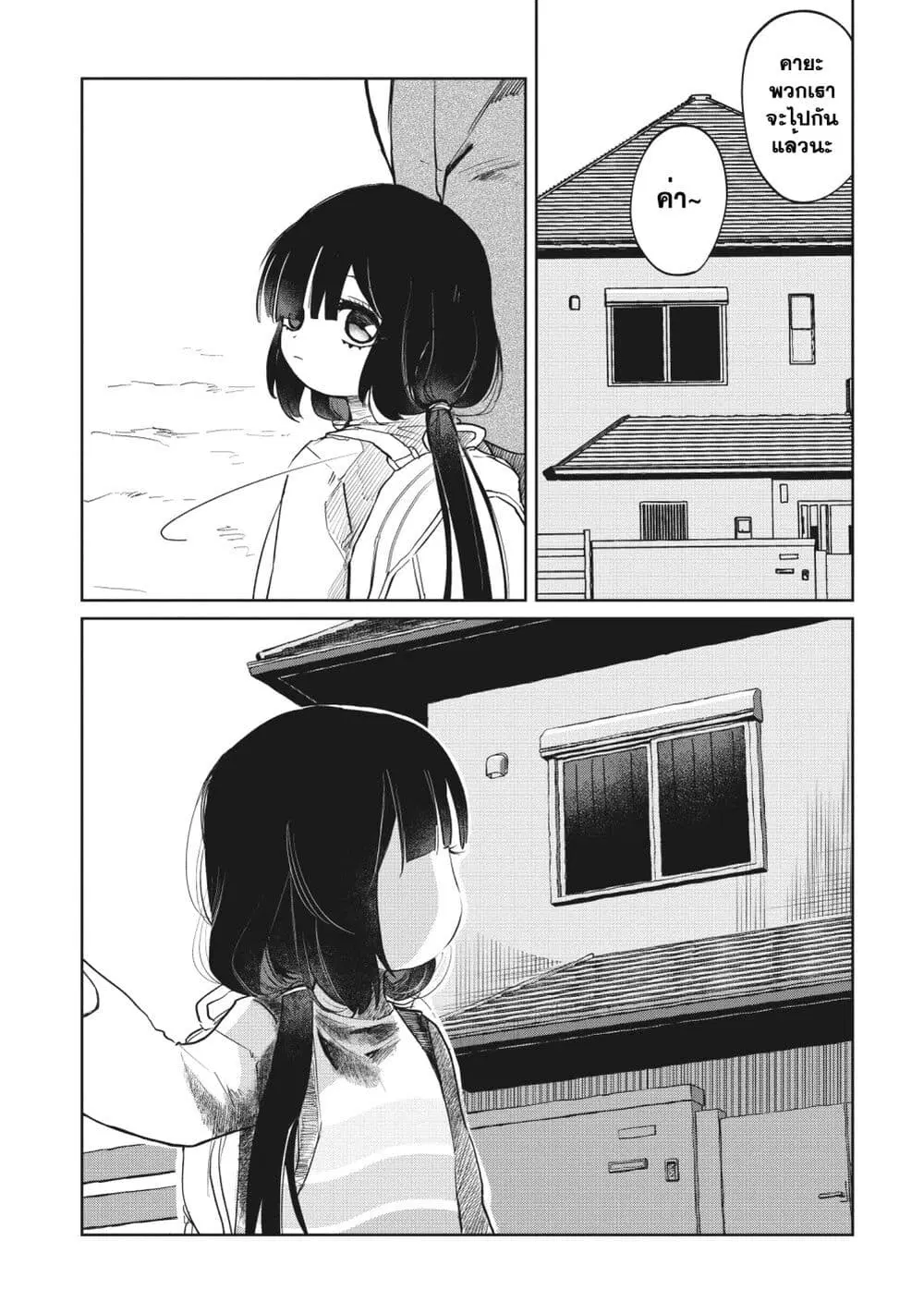 Kaya-chan wa Kowakunai ตอนที่ 5 หน้า 1