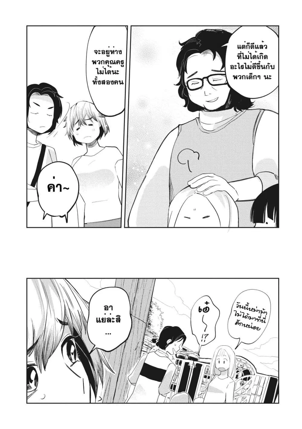 Kaya-chan wa Kowakunai ตอนที่ 6 หน้า 3