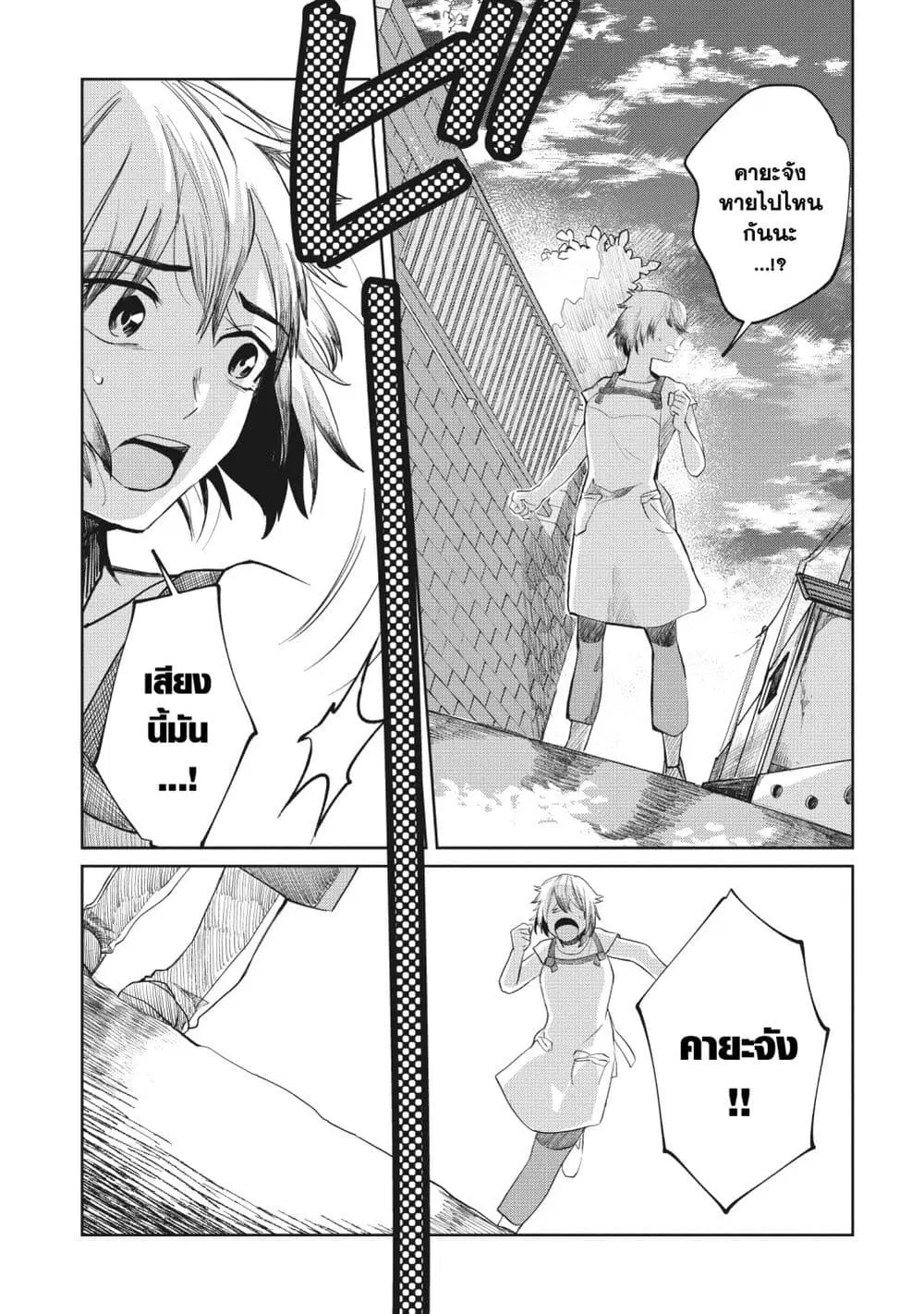 Kaya-chan wa Kowakunai ตอนที่ 7 หน้า 1