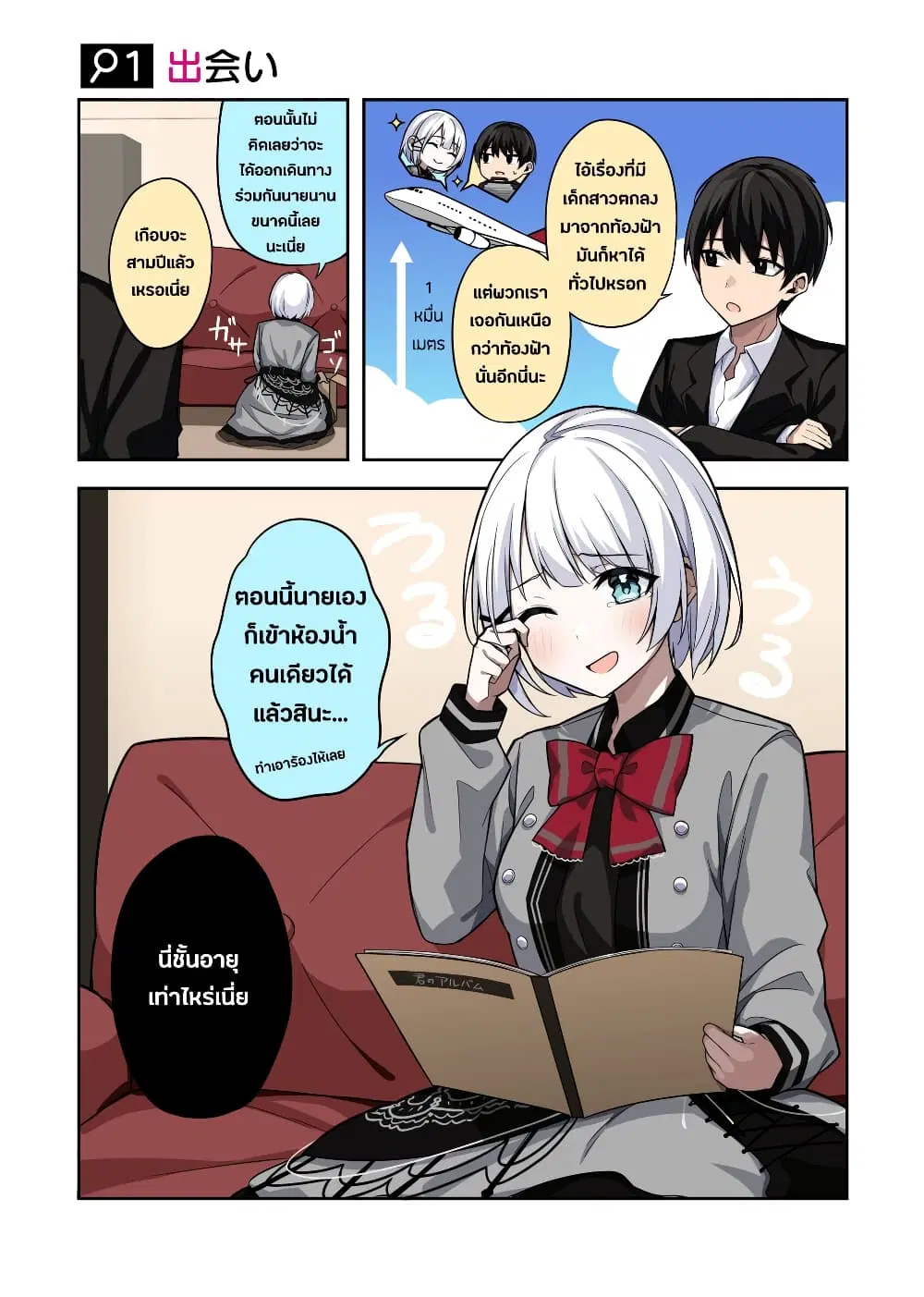 Kayobi wa Tanmoshi Tsui ตอนที่ 1 หน้า 1