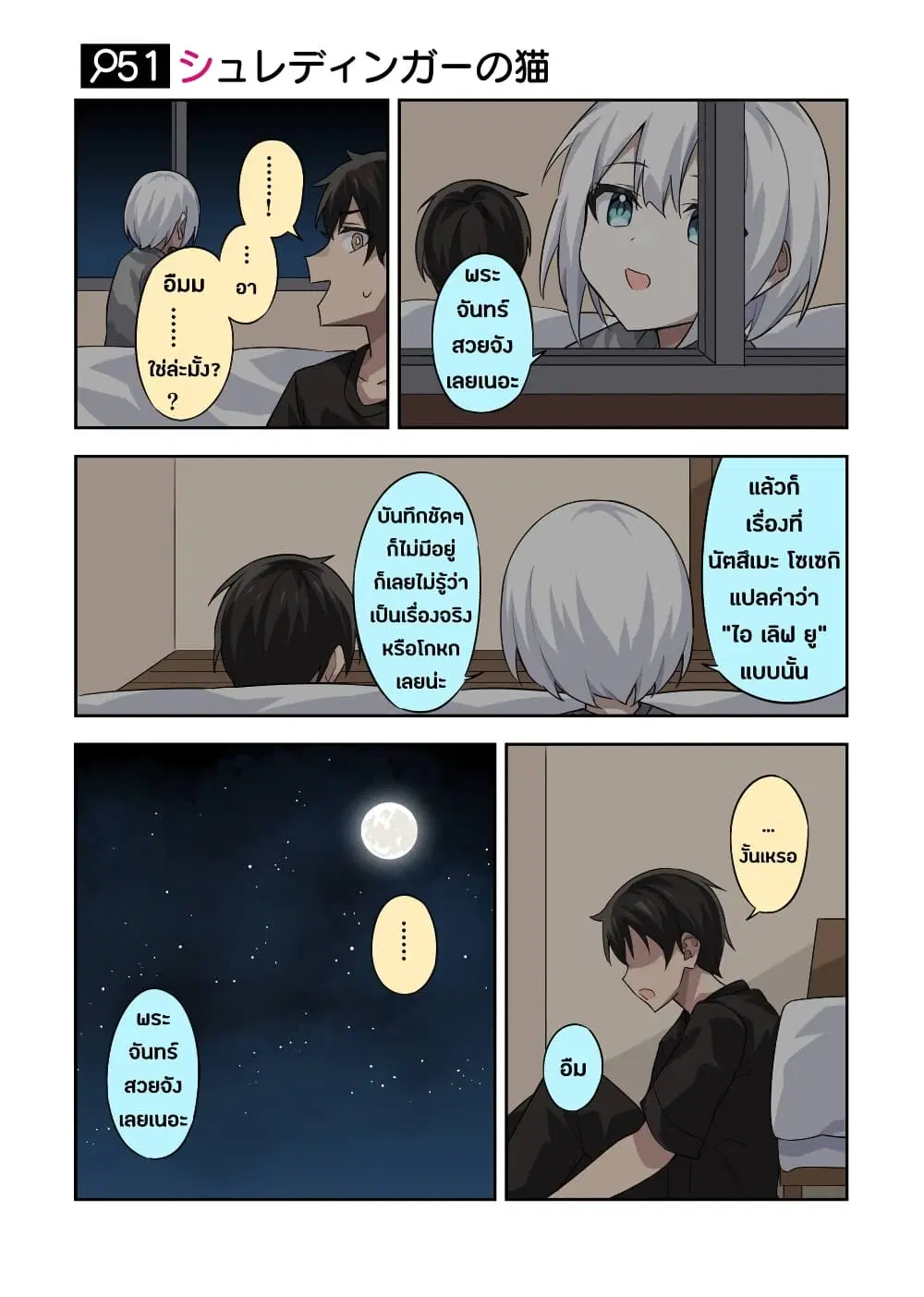 Kayobi wa Tanmoshi Tsui ตอนที่ 11 หน้า 1