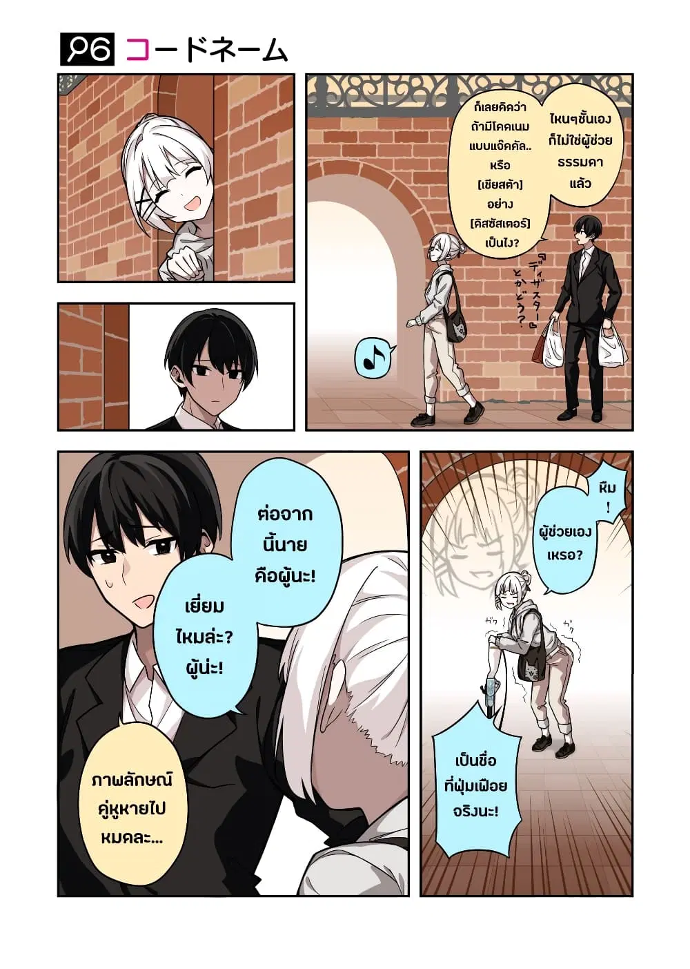 Kayobi wa Tanmoshi Tsui ตอนที่ 2 หน้า 1