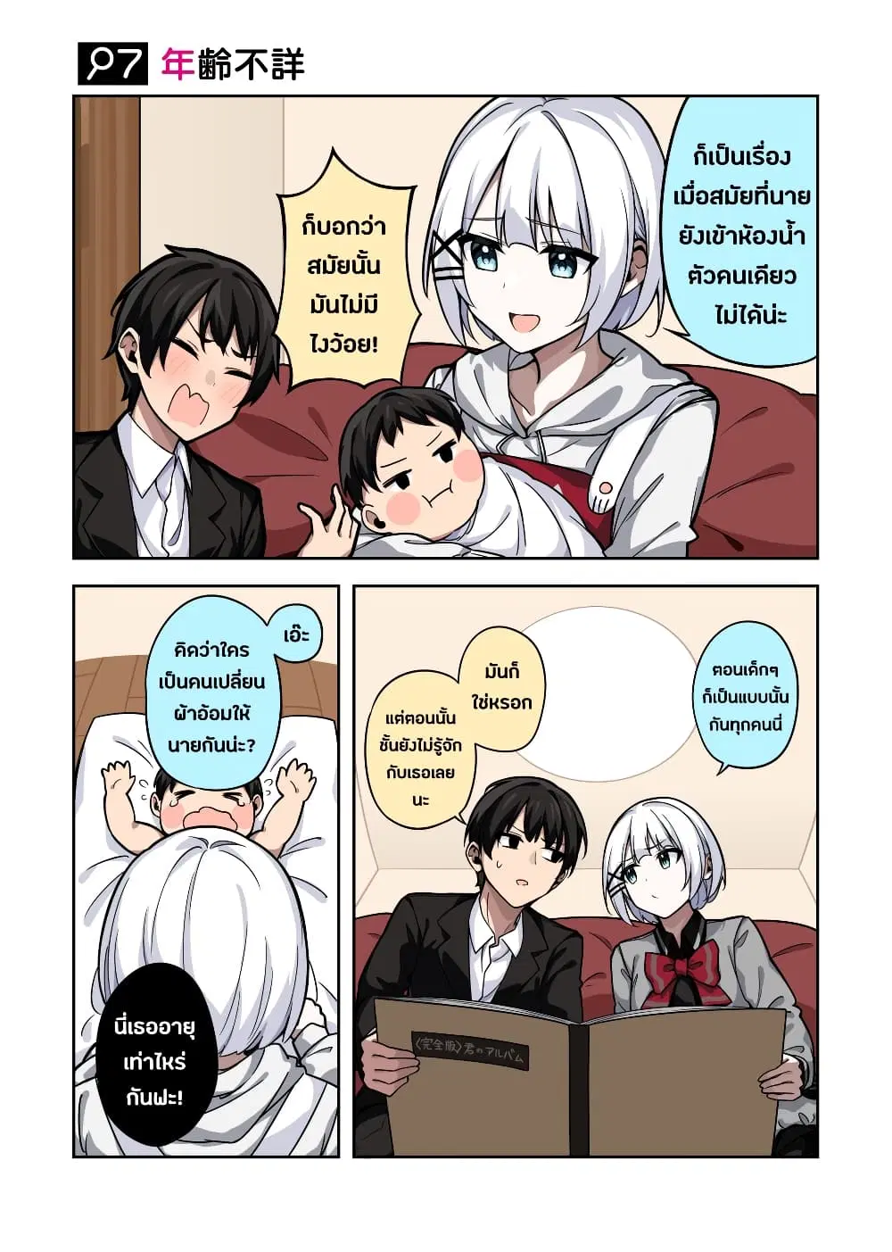 Kayobi wa Tanmoshi Tsui ตอนที่ 2 หน้า 2