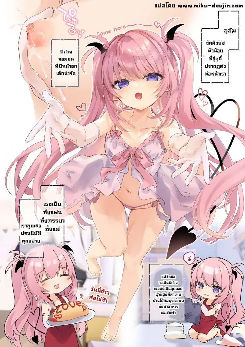 [Kedama Gyuunyuu (Tamano Kedama)] Ama Milk -Succu Mama to Natsuyasumi ตอนที่ 1 หน้า 3