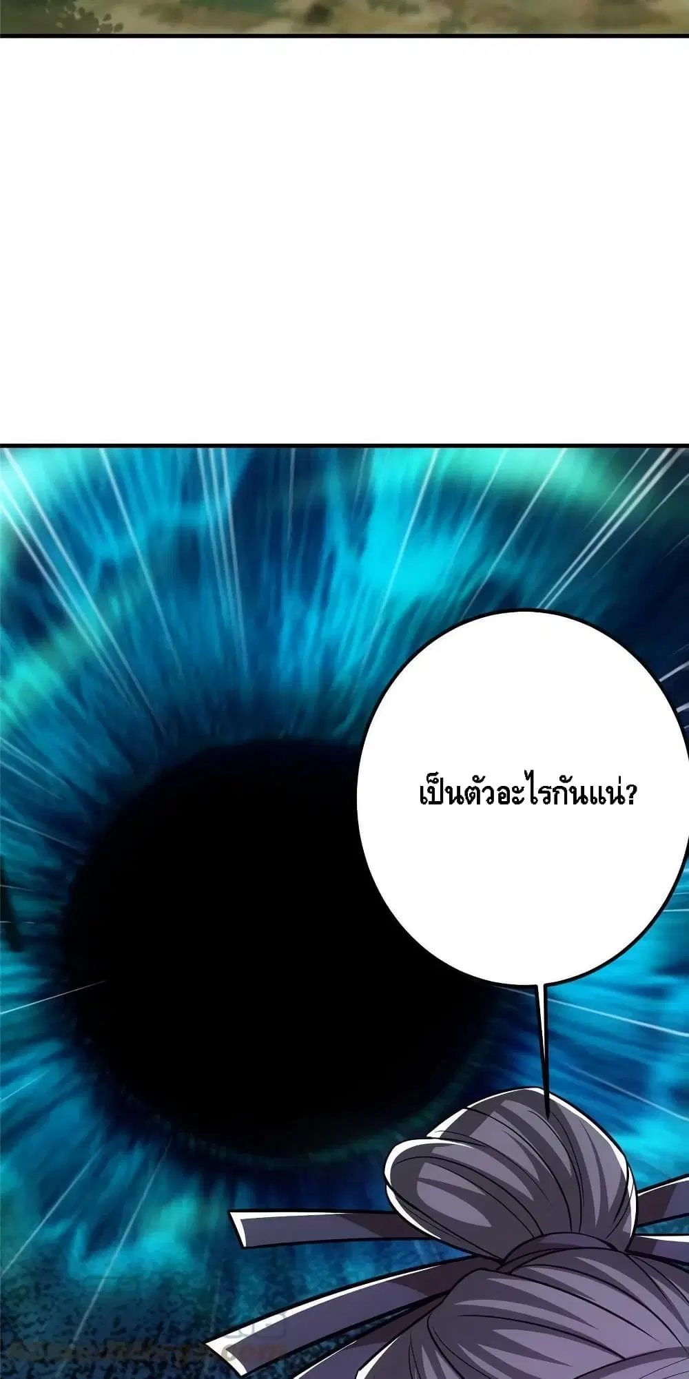 Keep A Low Profile ตอนที่ 105 หน้า 3
