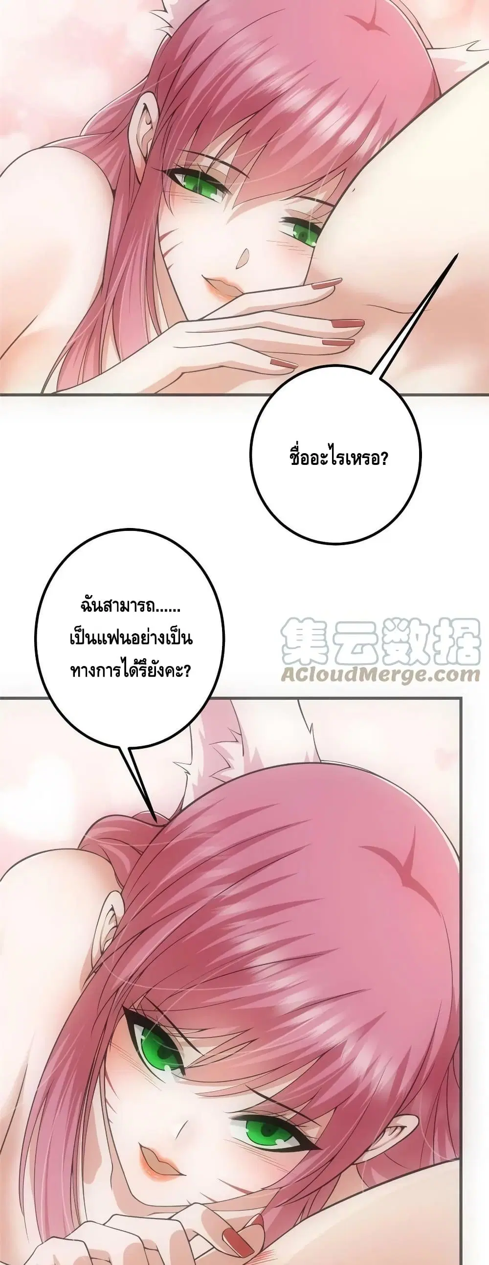 Keep A Low Profile ตอนที่ 118 หน้า 3