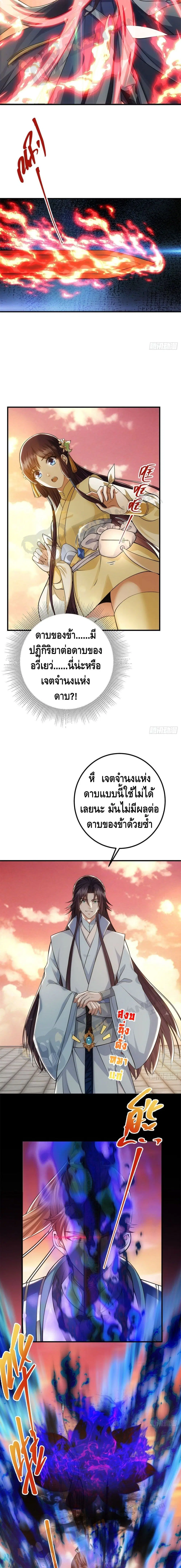 Keep A Low Profile ตอนที่ 14 หน้า 3