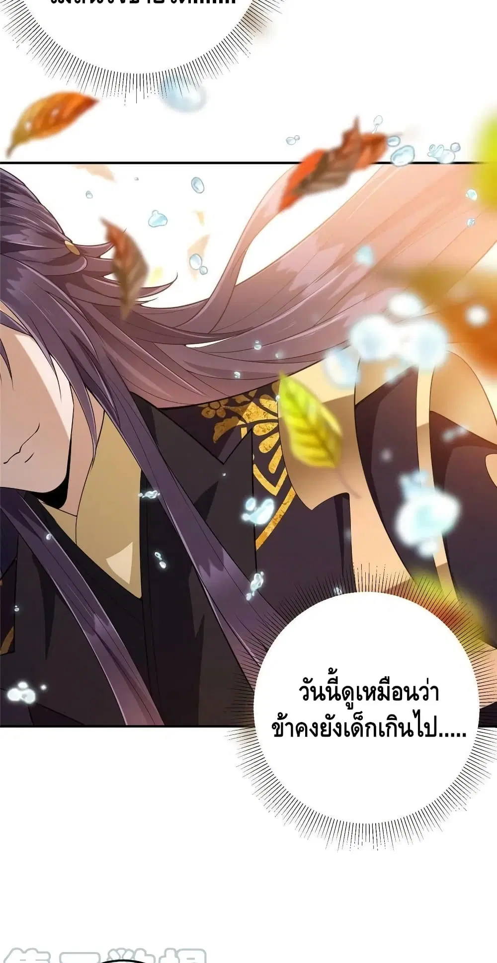 Keep A Low Profile ตอนที่ 146 หน้า 3