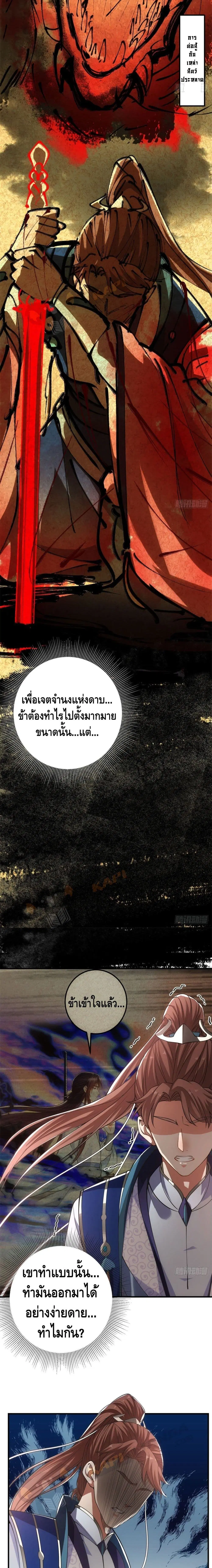 Keep A Low Profile ตอนที่ 15 หน้า 3