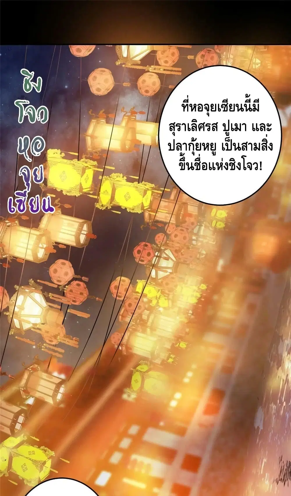 Keep A Low Profile ตอนที่ 162 หน้า 2