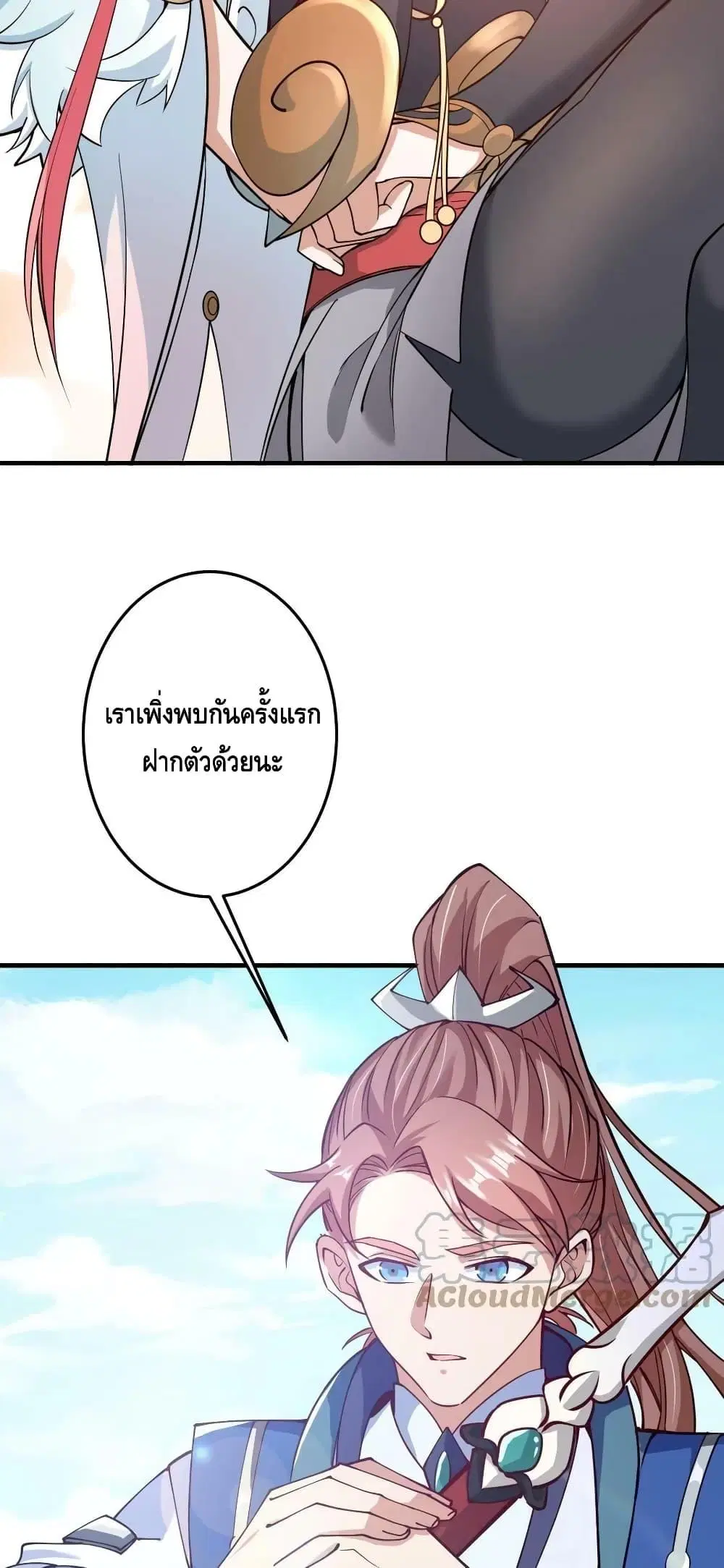 Keep A Low Profile ตอนที่ 185 หน้า 3