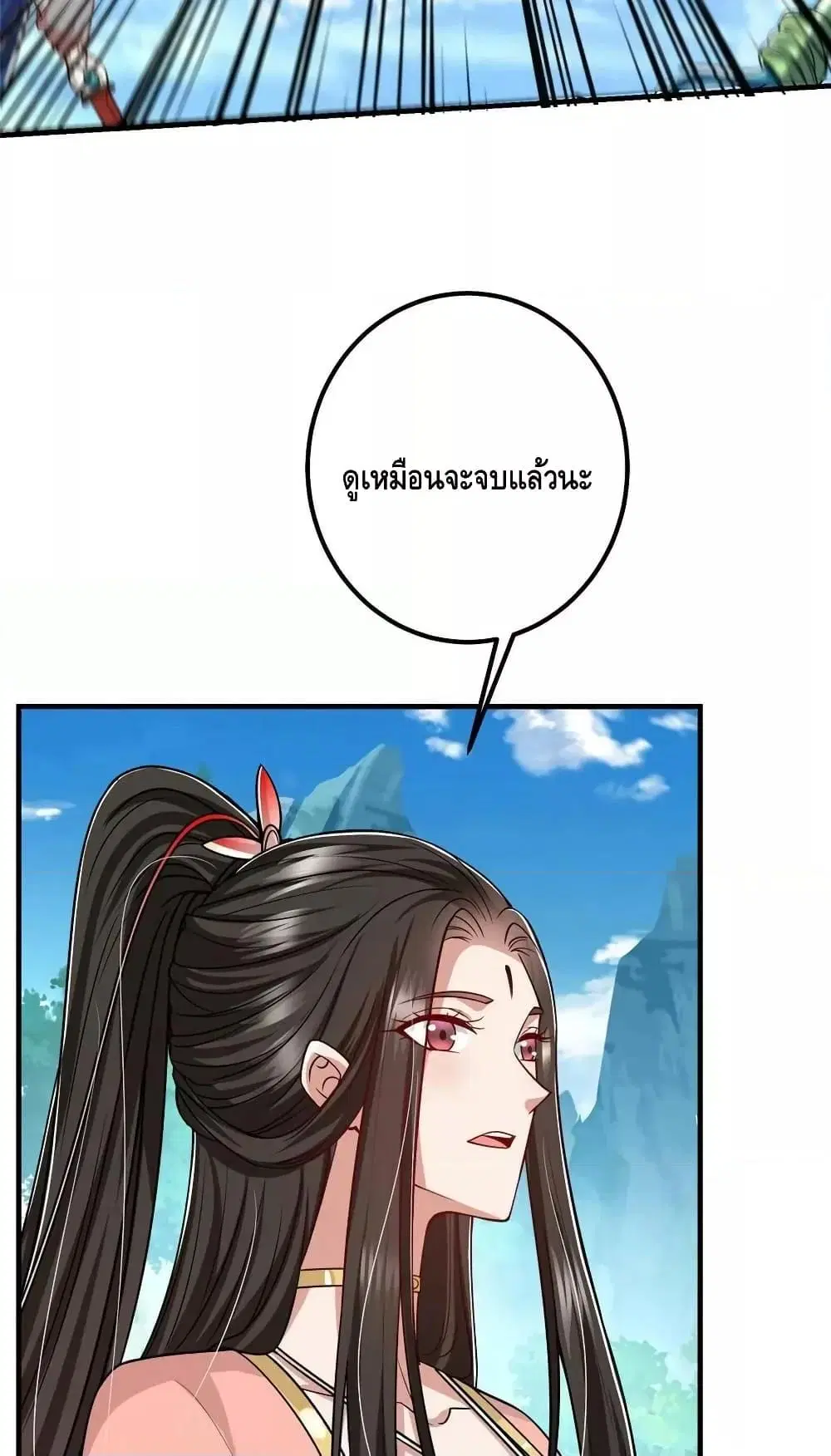 Keep A Low Profile ตอนที่ 188 หน้า 3