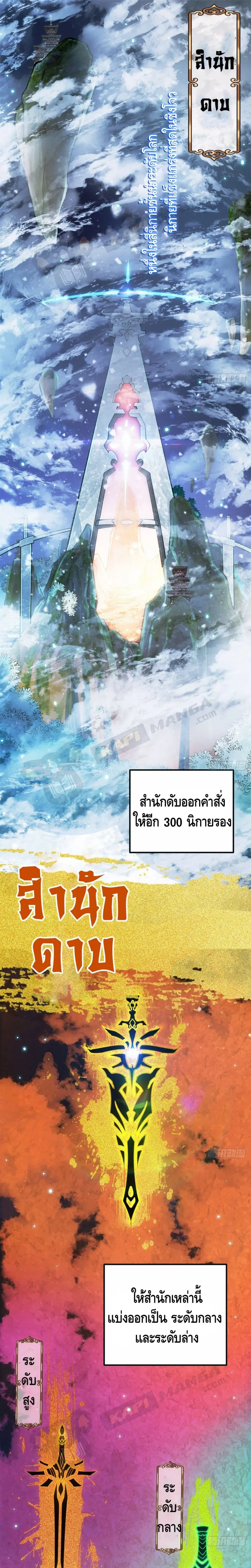 Keep A Low Profile ตอนที่ 19 หน้า 2