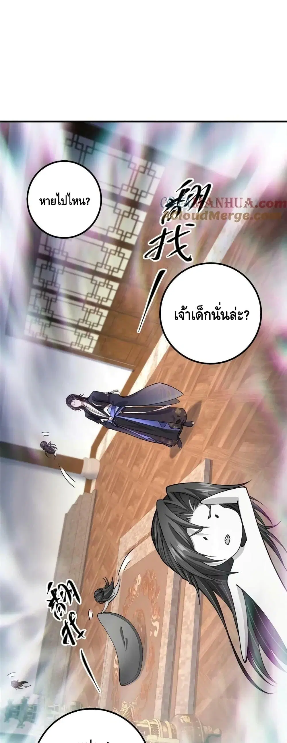 Keep A Low Profile ตอนที่ 200 หน้า 2