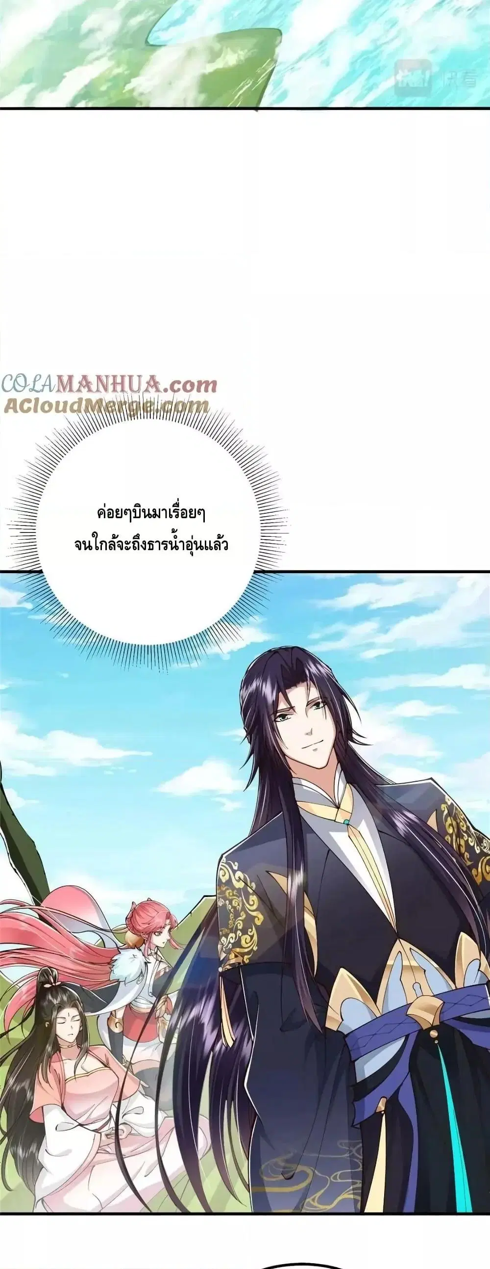 Keep A Low Profile ตอนที่ 211 หน้า 3