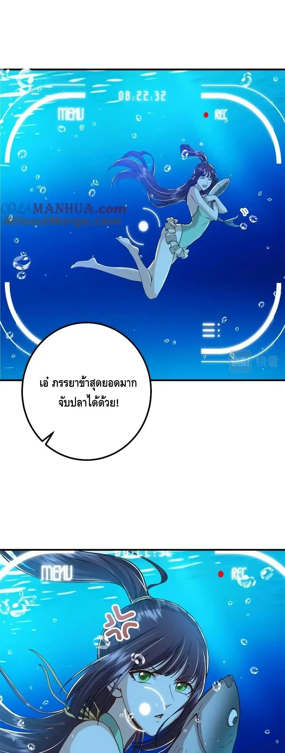 Keep A Low Profile ตอนที่ 213 หน้า 3