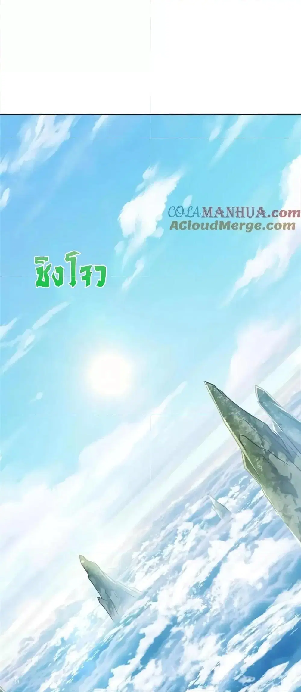 Keep A Low Profile ตอนที่ 246 หน้า 2