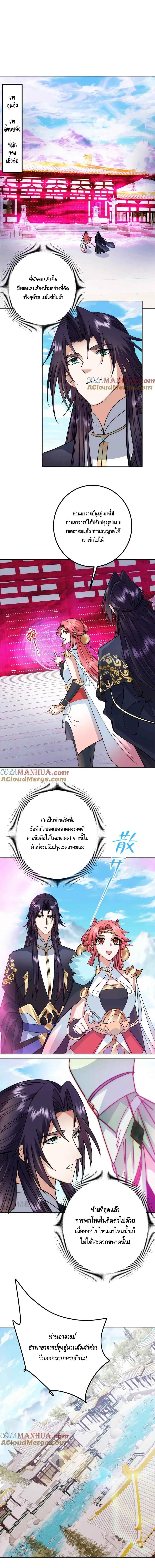 Keep A Low Profile ตอนที่ 275 หน้า 1