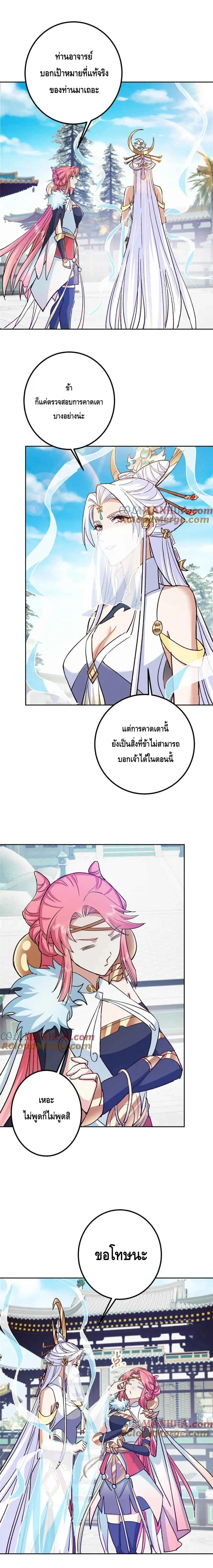 Keep A Low Profile ตอนที่ 278 หน้า 1