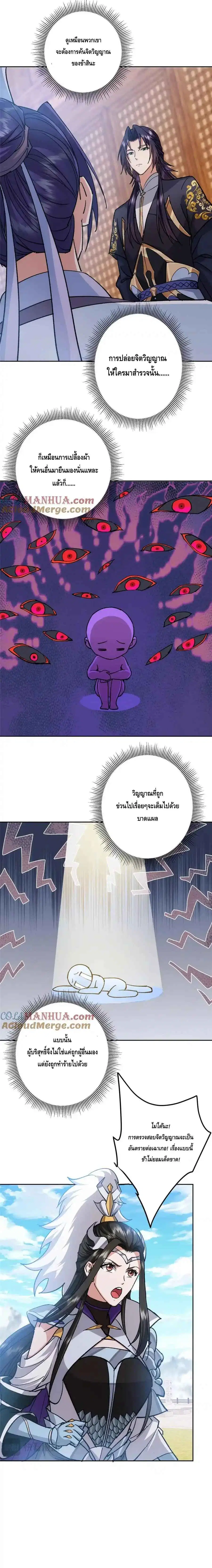 Keep A Low Profile ตอนที่ 285 หน้า 1