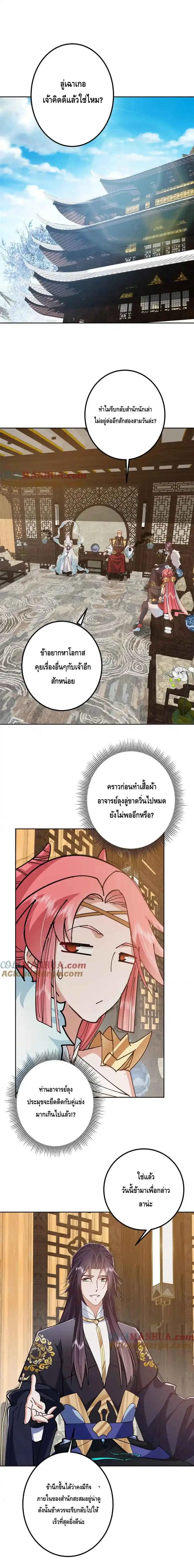 Keep A Low Profile ตอนที่ 287 หน้า 1