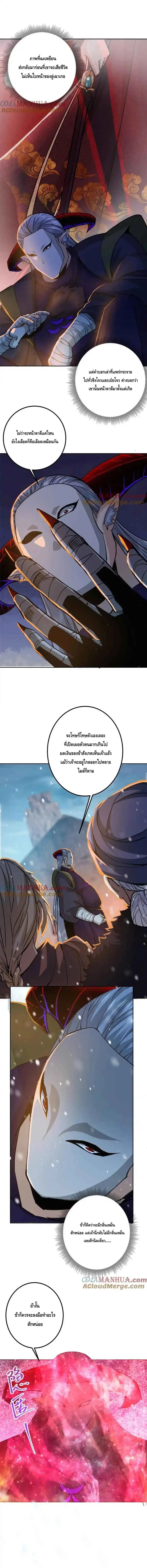 Keep A Low Profile ตอนที่ 289 หน้า 1