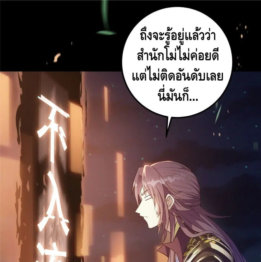 Keep A Low Profile ตอนที่ 3 หน้า 2