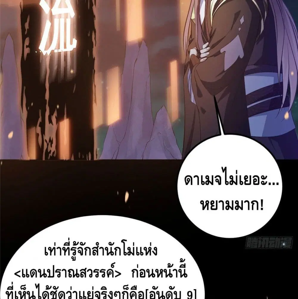 Keep A Low Profile ตอนที่ 3 หน้า 3