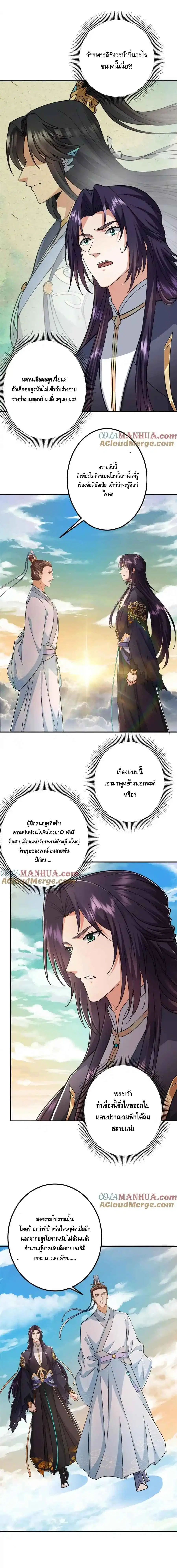 Keep A Low Profile ตอนที่ 301 หน้า 1