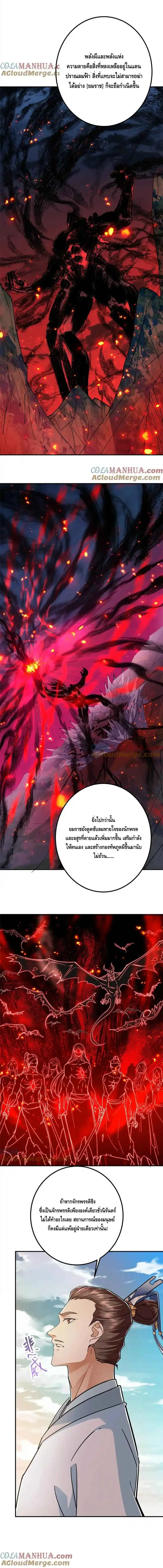 Keep A Low Profile ตอนที่ 301 หน้า 2
