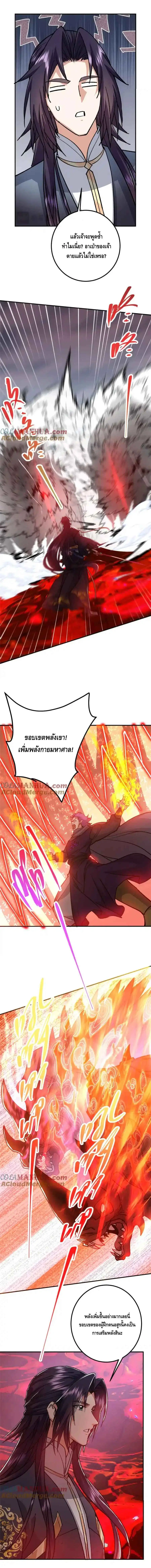 Keep A Low Profile ตอนที่ 304 หน้า 2
