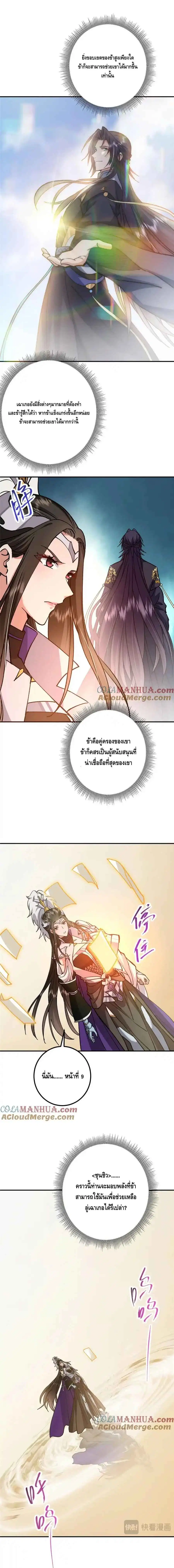 Keep A Low Profile ตอนที่ 310 หน้า 2