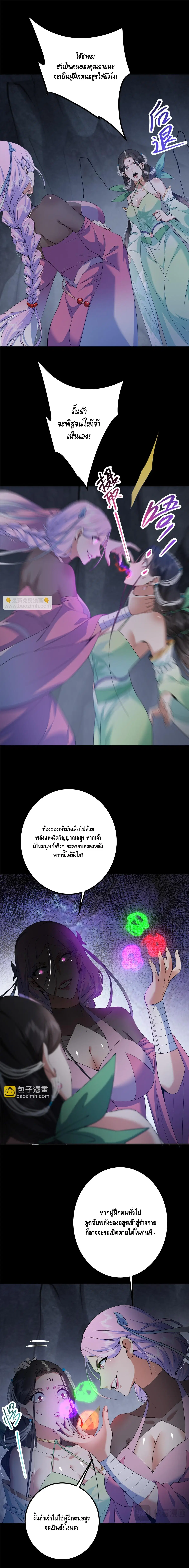 Keep A Low Profile ตอนที่ 346 หน้า 1