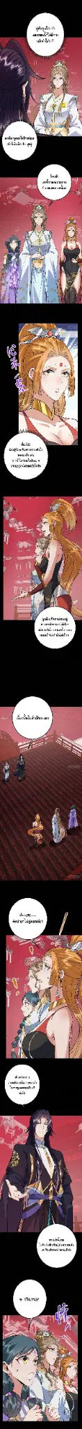 Keep A Low Profile ตอนที่ 375 หน้า 1