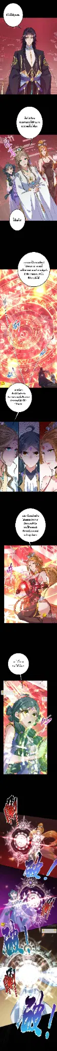 Keep A Low Profile ตอนที่ 375 หน้า 2