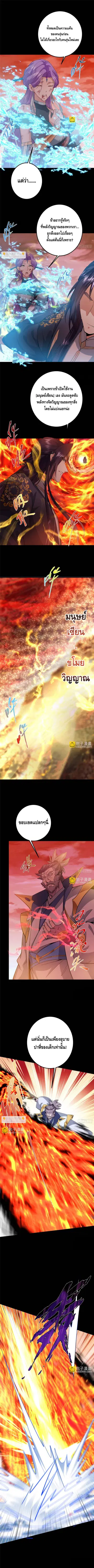 Keep A Low Profile ตอนที่ 383 หน้า 1