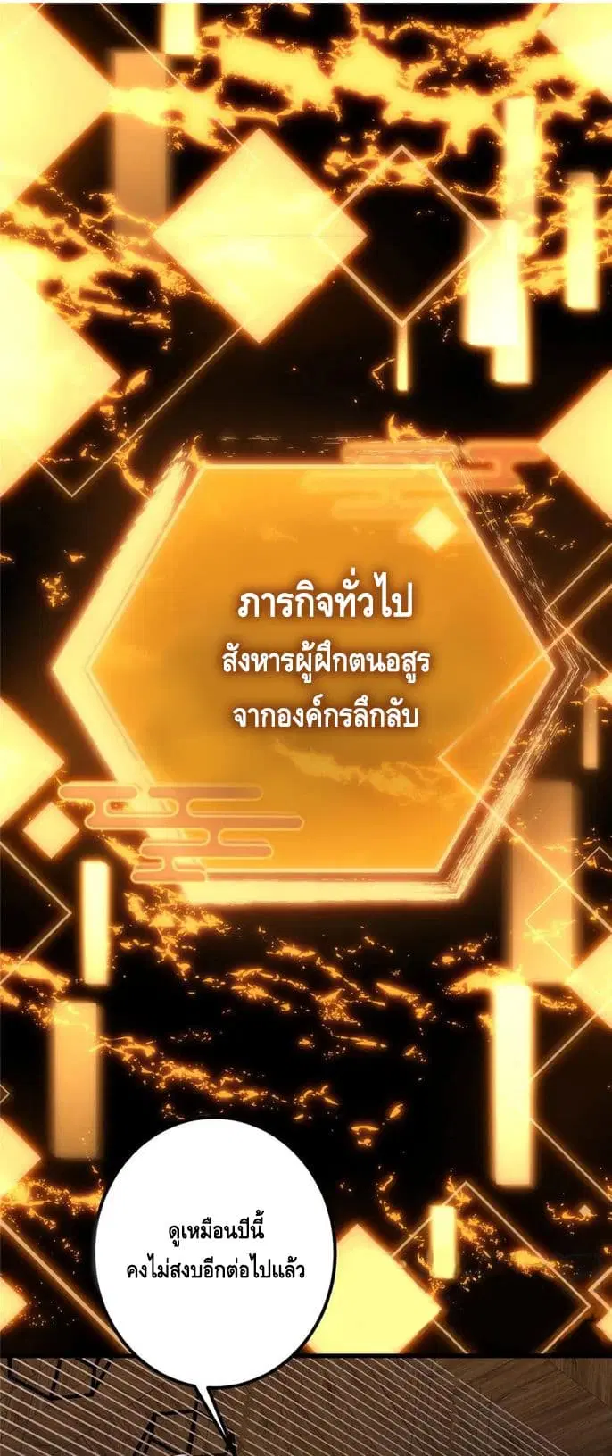 Keep A Low Profile ตอนที่ 62 หน้า 2