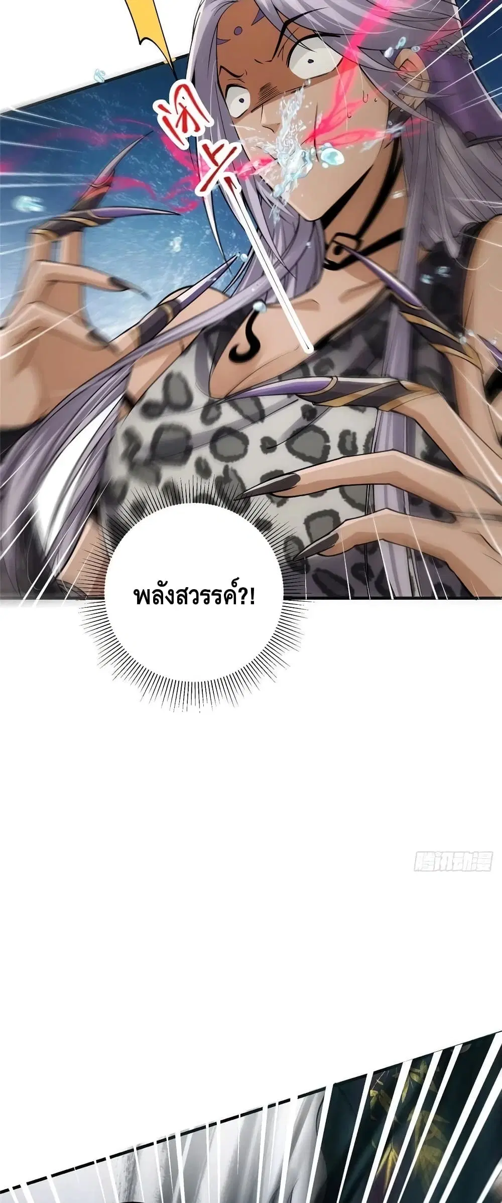 Keep A Low Profile ตอนที่ 64 หน้า 3