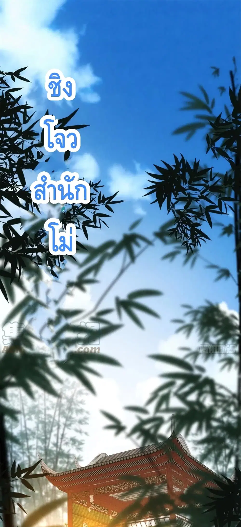 Keep A Low Profile ตอนที่ 77 หน้า 2
