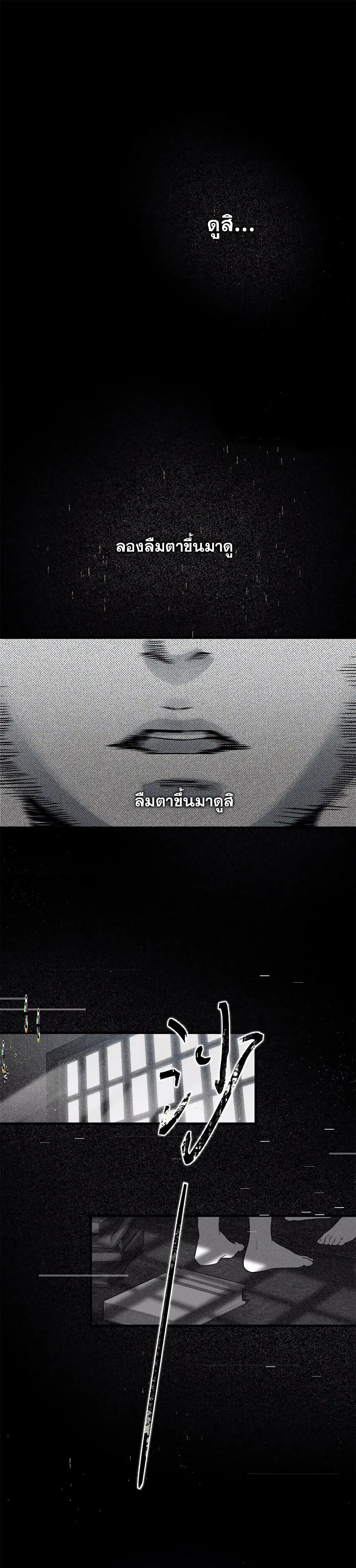 Keep an Eye on You ตอนที่ 0 หน้า 2