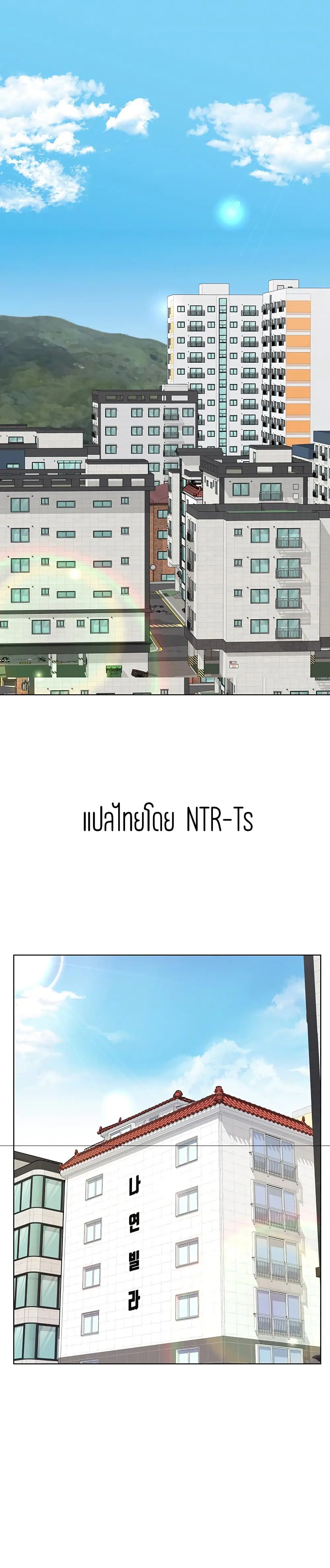 Keep it A Secret from Your Mother! ตอนที่ 1 หน้า 1