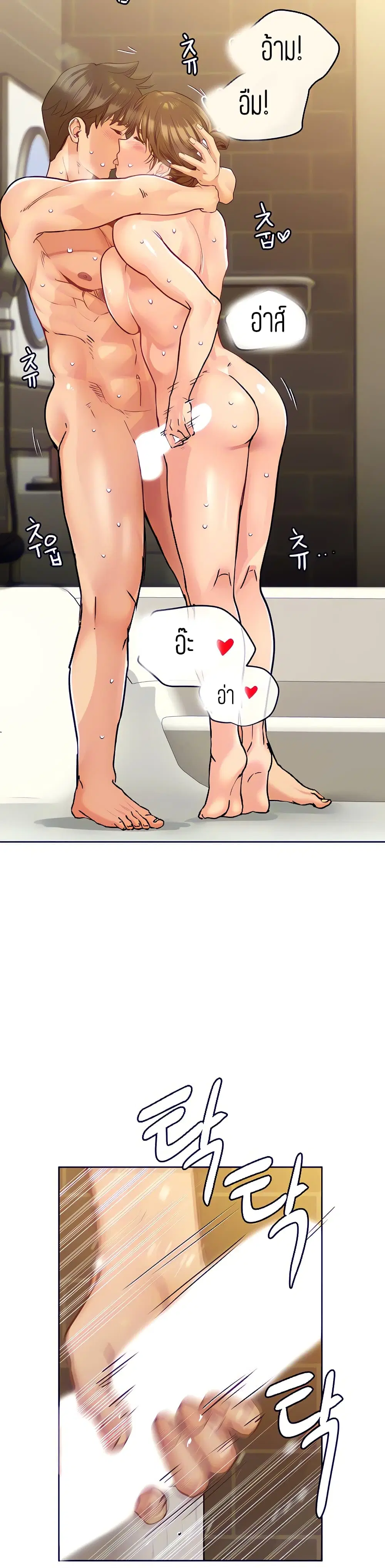 Keep it A Secret from Your Mother! ตอนที่ 13 หน้า 2