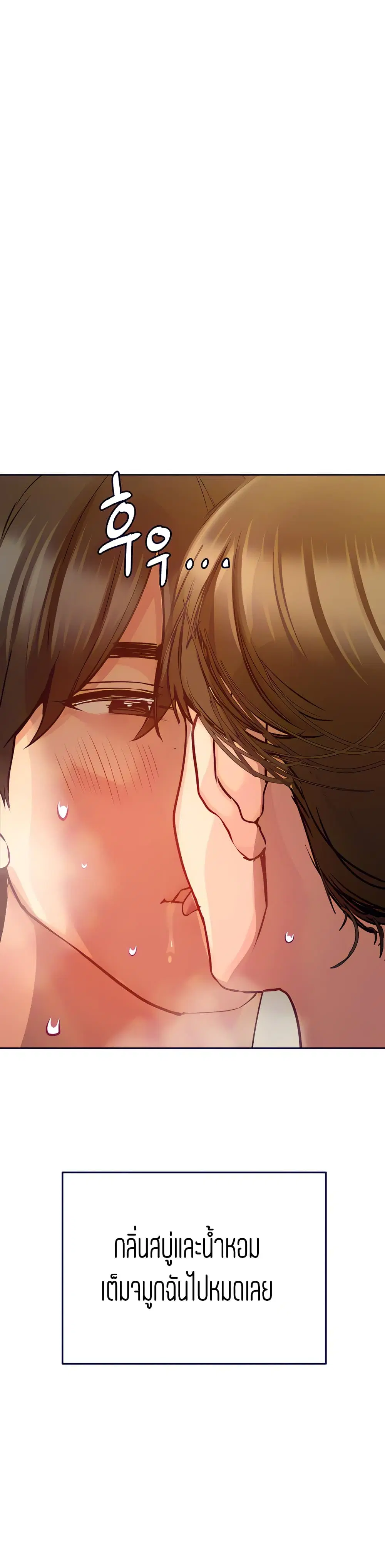 Keep it A Secret from Your Mother! ตอนที่ 13 หน้า 3