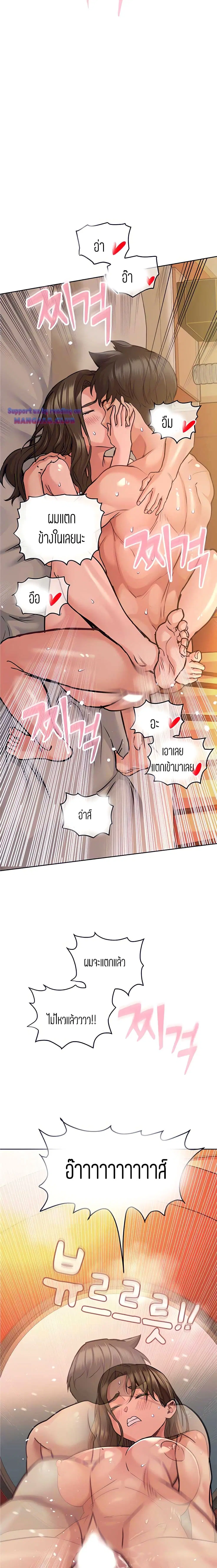 Keep it A Secret from Your Mother! ตอนที่ 15 หน้า 3