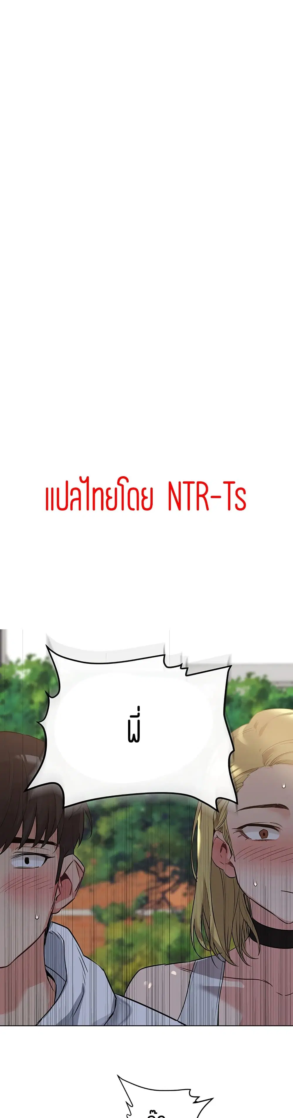 Keep it A Secret from Your Mother! ตอนที่ 2 หน้า 1