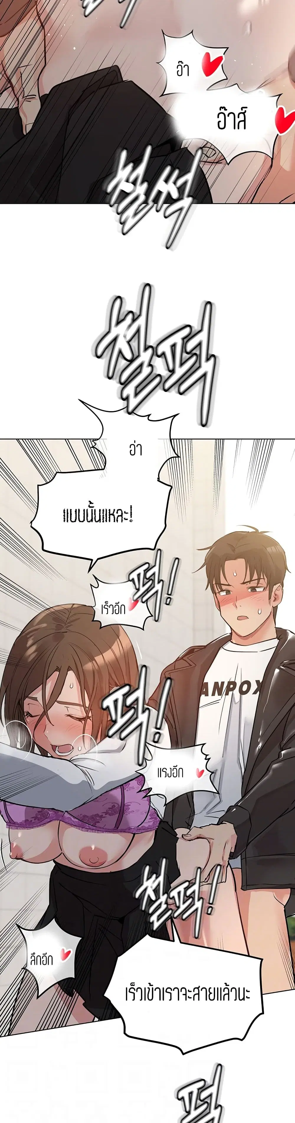 Keep it A Secret from Your Mother! ตอนที่ 2 หน้า 3
