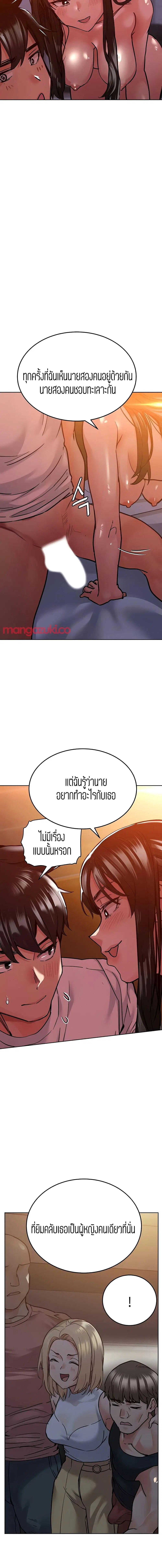 Keep it A Secret from Your Mother! ตอนที่ 20 หน้า 3