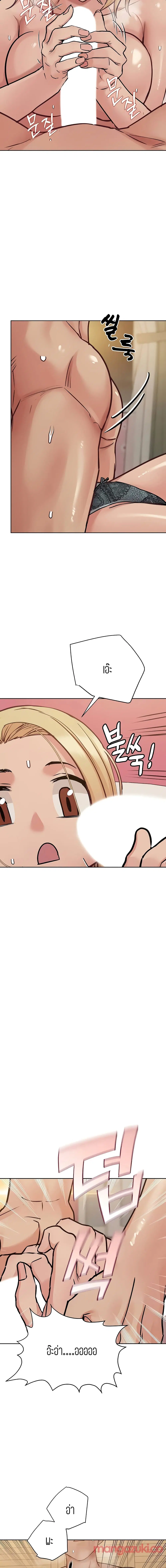 Keep it A Secret from Your Mother! ตอนที่ 22 หน้า 3