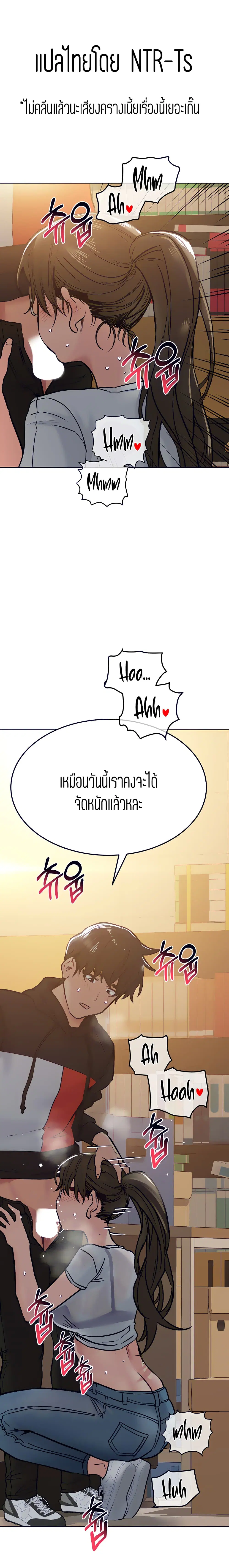 Keep it A Secret from Your Mother! ตอนที่ 26 หน้า 1