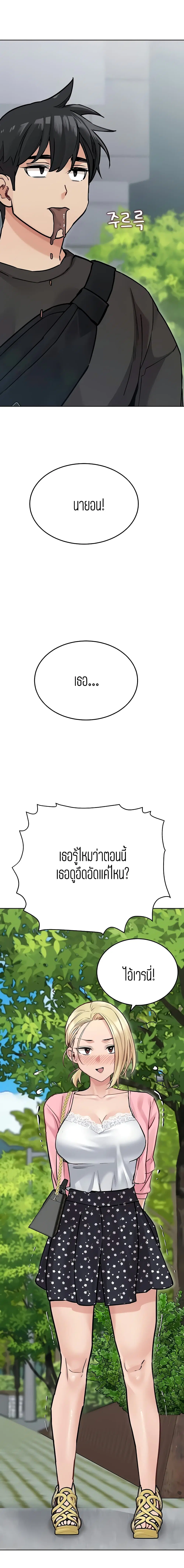 Keep it A Secret from Your Mother! ตอนที่ 29 หน้า 1